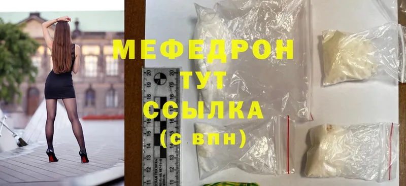 Мефедрон мука  Солигалич 